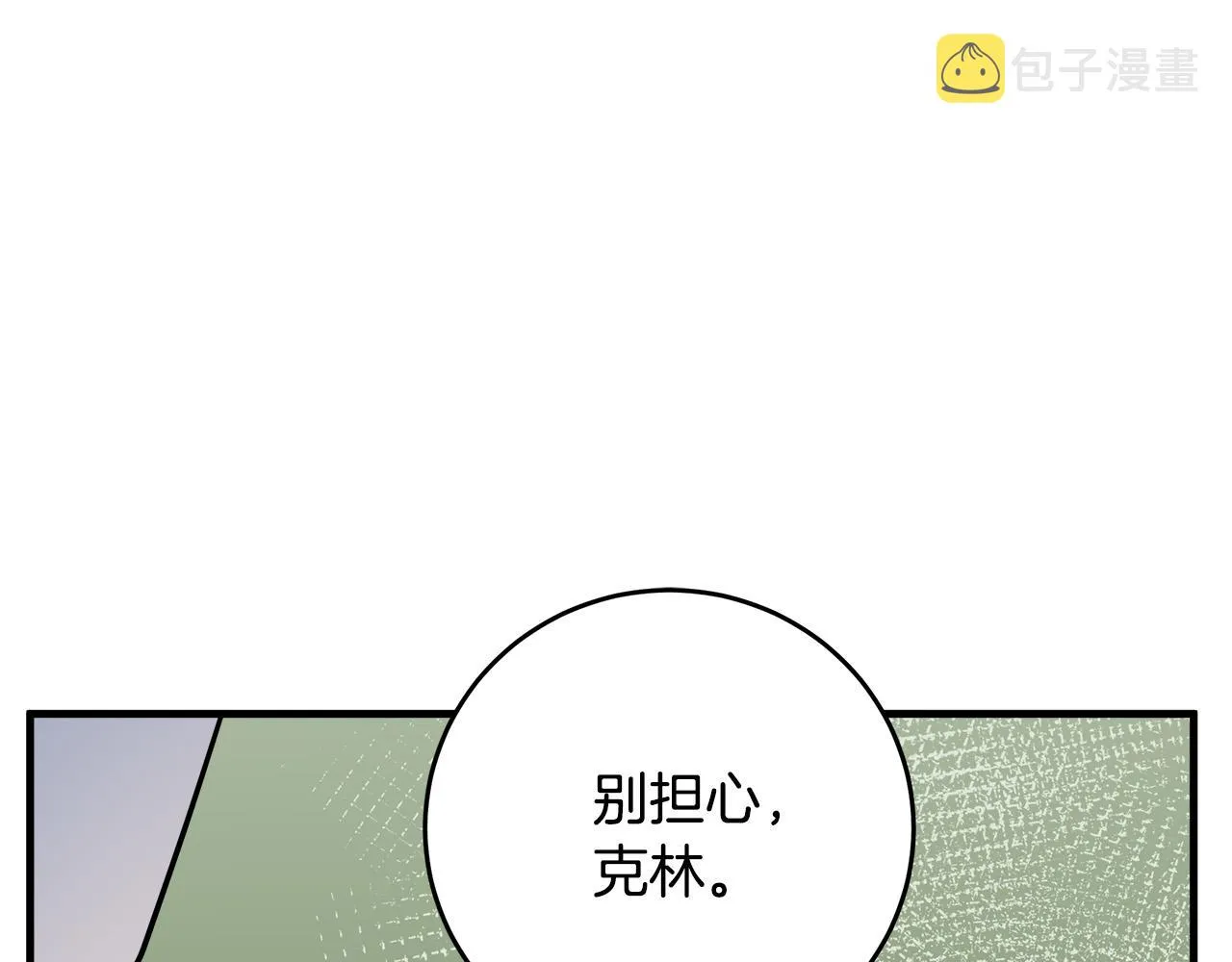 第74话 第83页