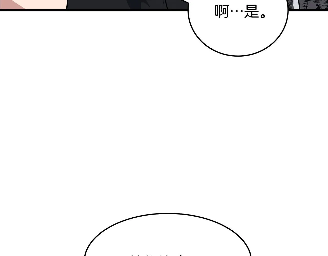 第74话 第88页