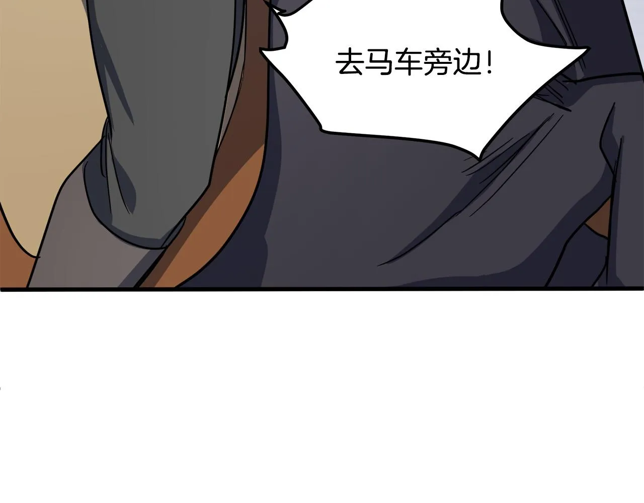第74话 第101页