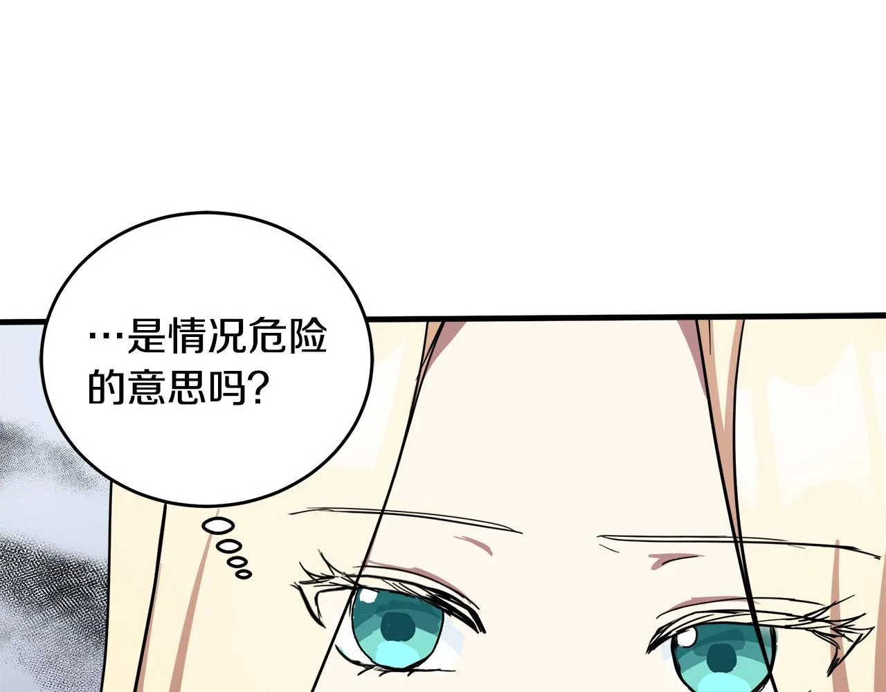 第74话 第156页