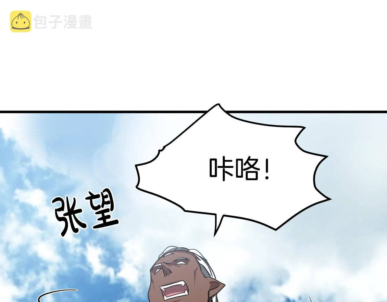 第74话 第167页