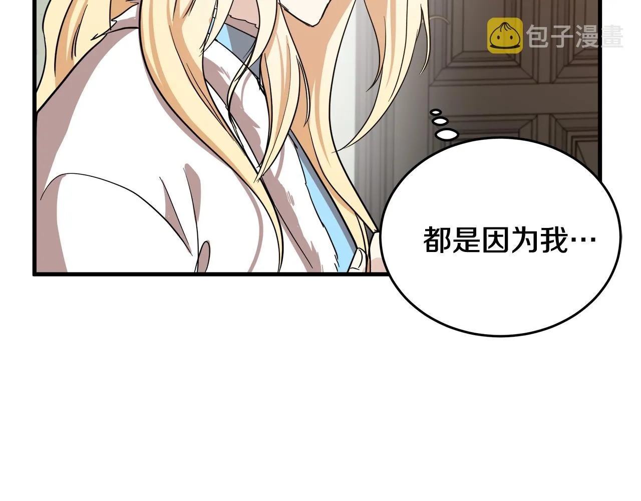第74话 第203页