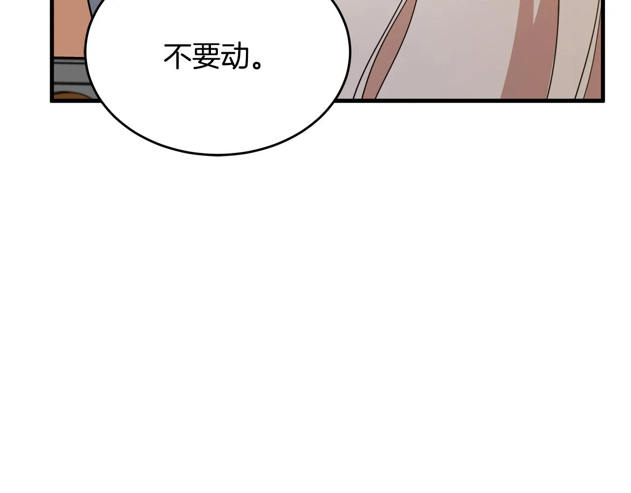 第74话 第209页