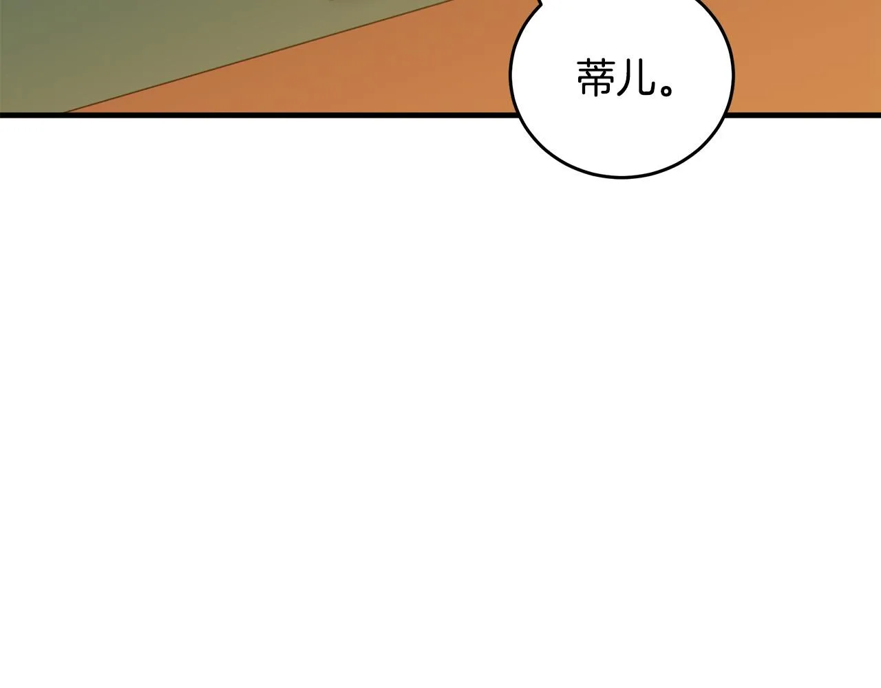 第73话 第7页