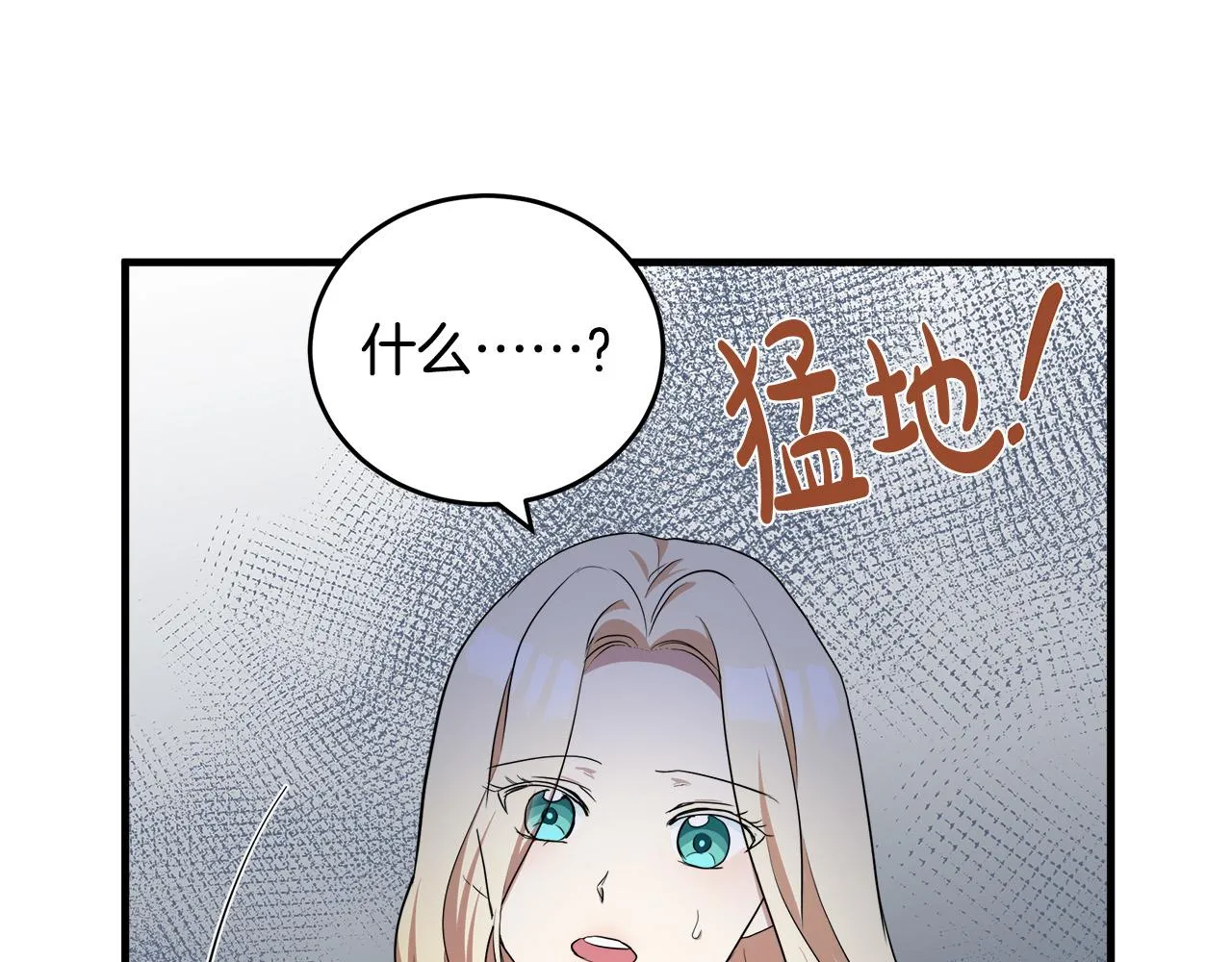 第73话 第8页