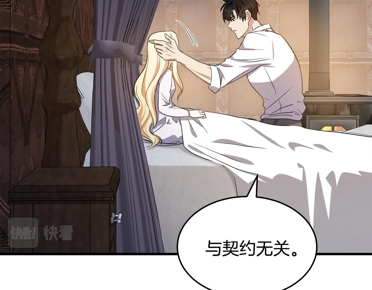 第73话 第11页