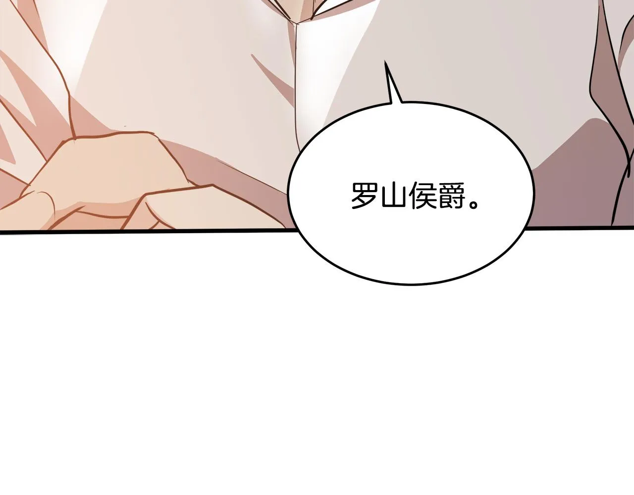 第73话 第24页