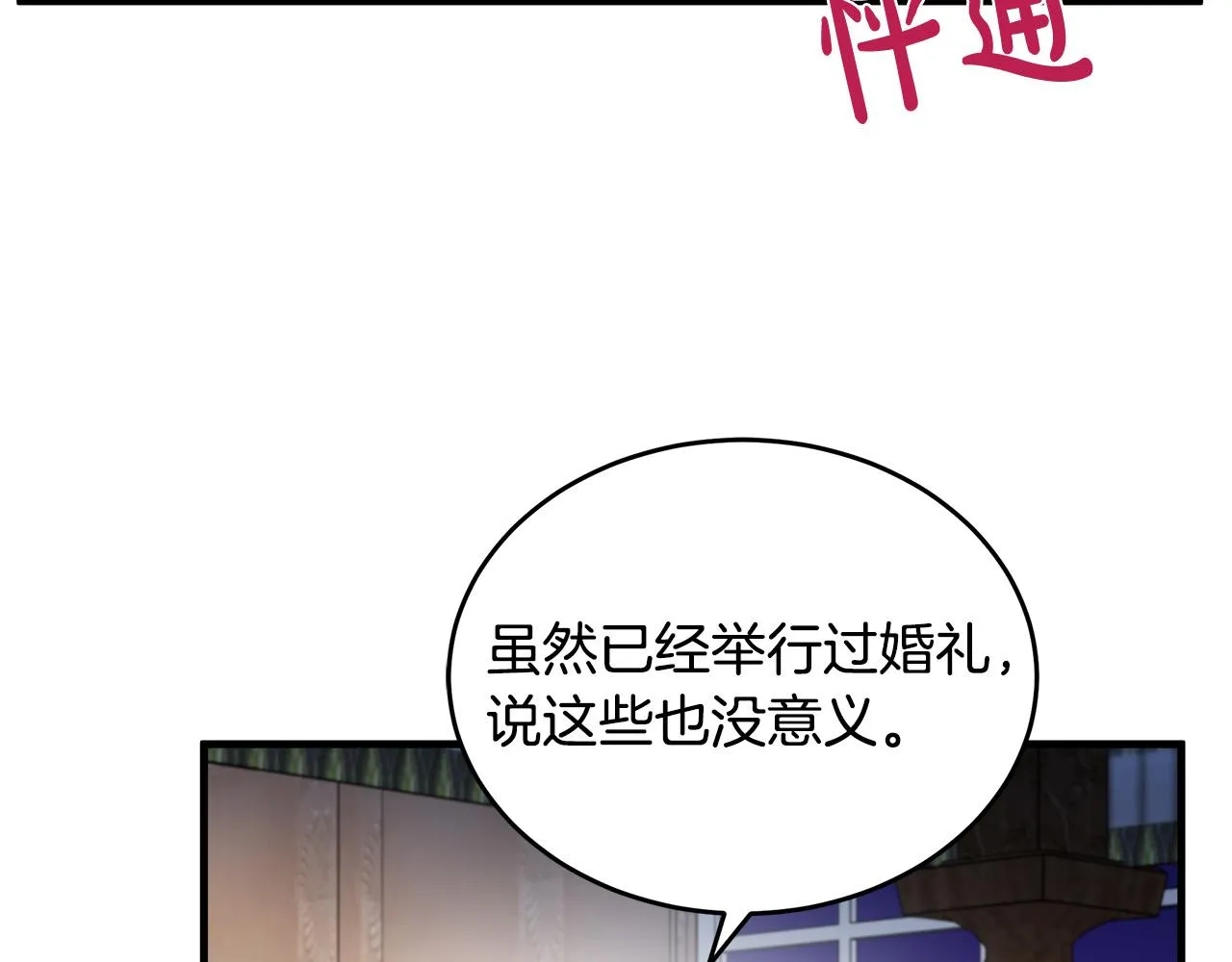 第73话 第27页
