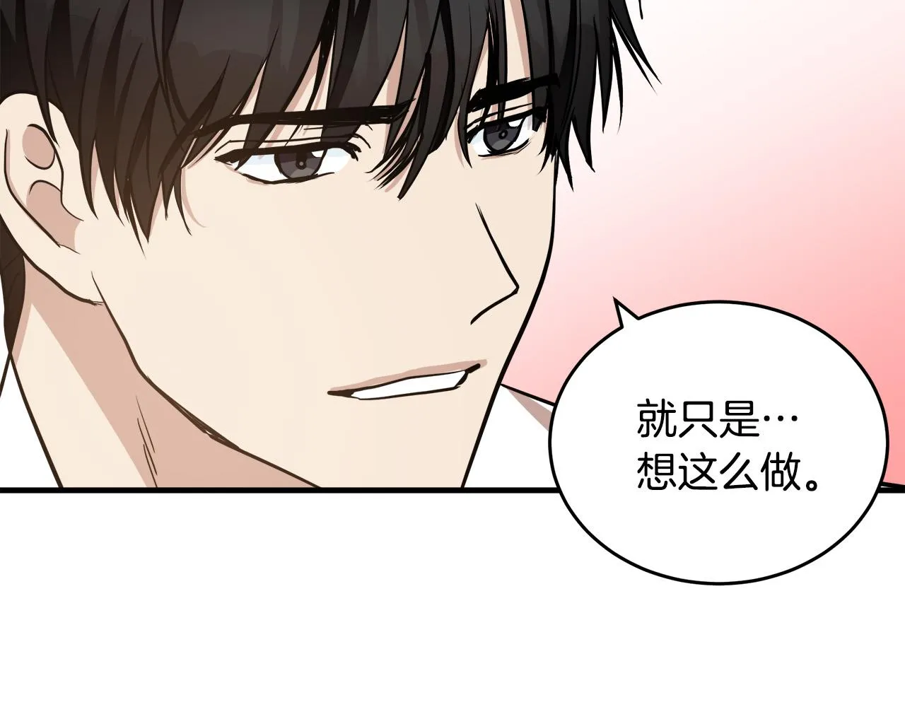 第73话 第30页