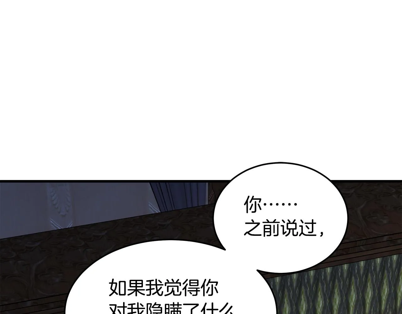 第73话 第33页