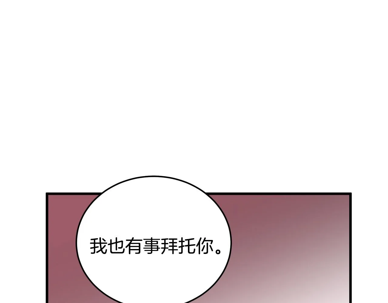 第73话 第36页