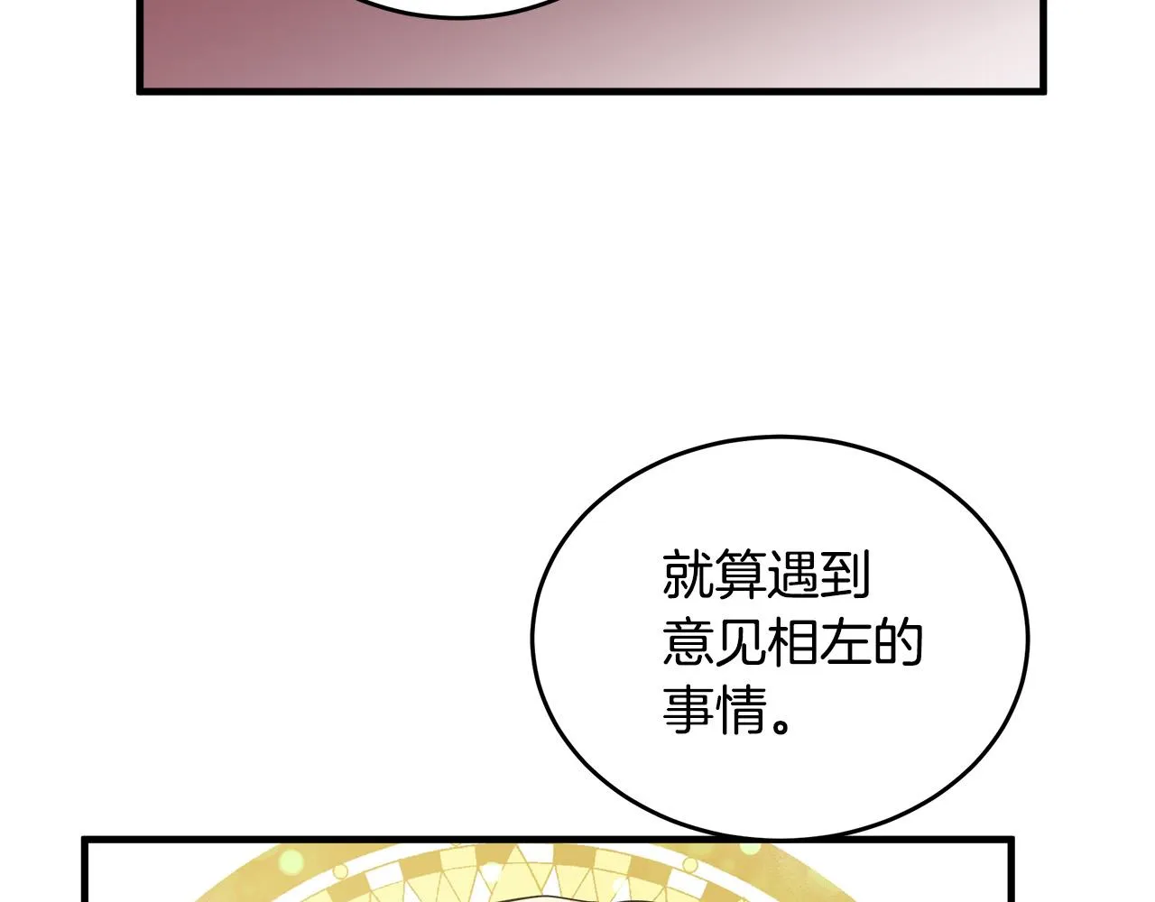 第73话 第37页
