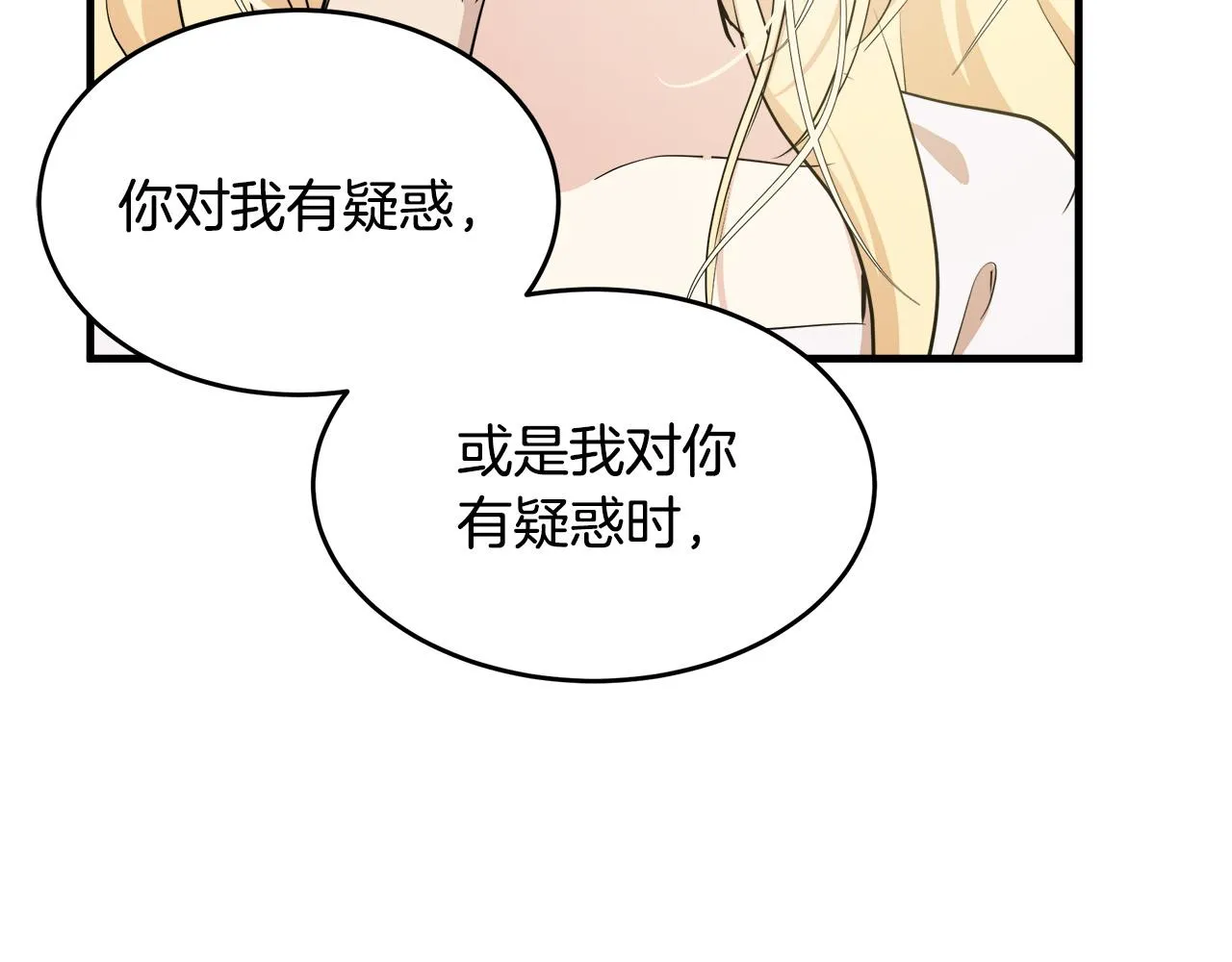 第73话 第39页