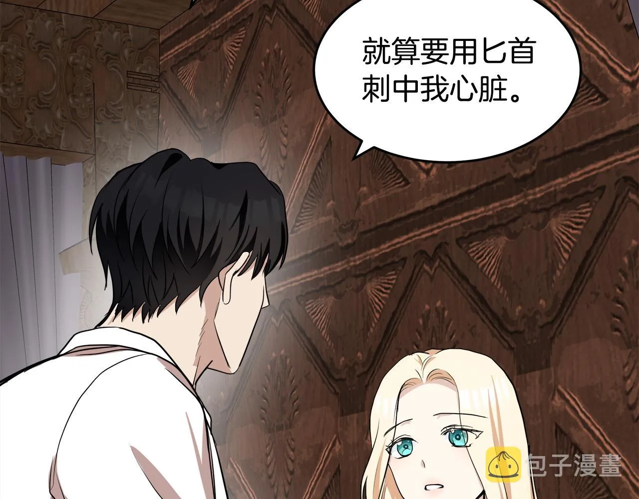 第73话 第43页