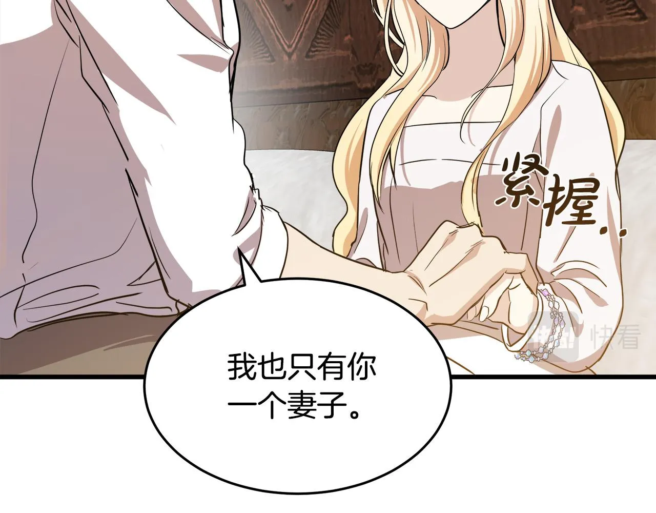 第73话 第44页