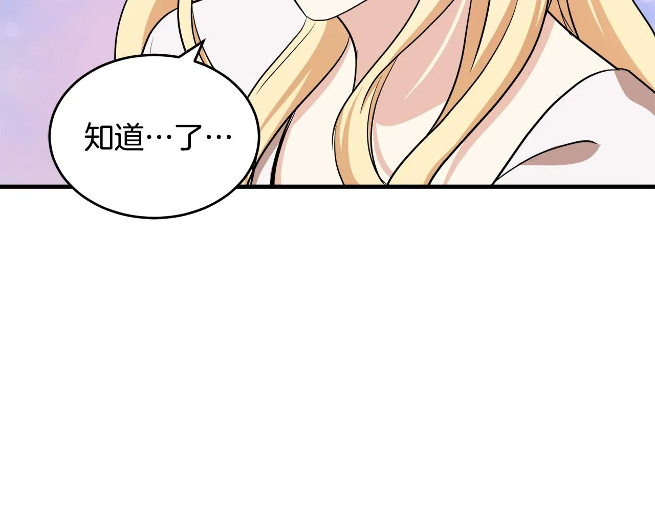 第73话 第50页
