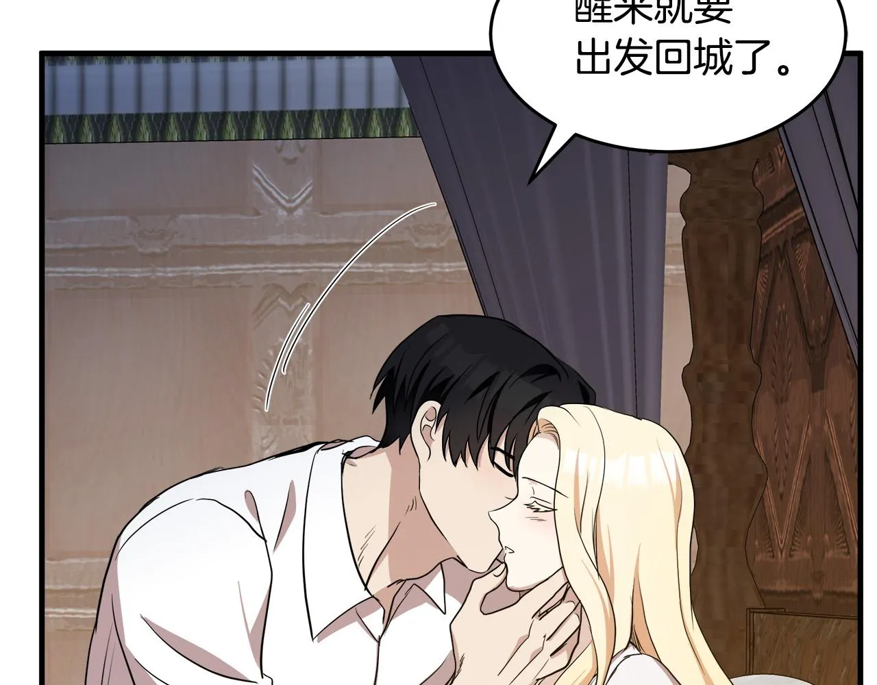 第73话 第54页