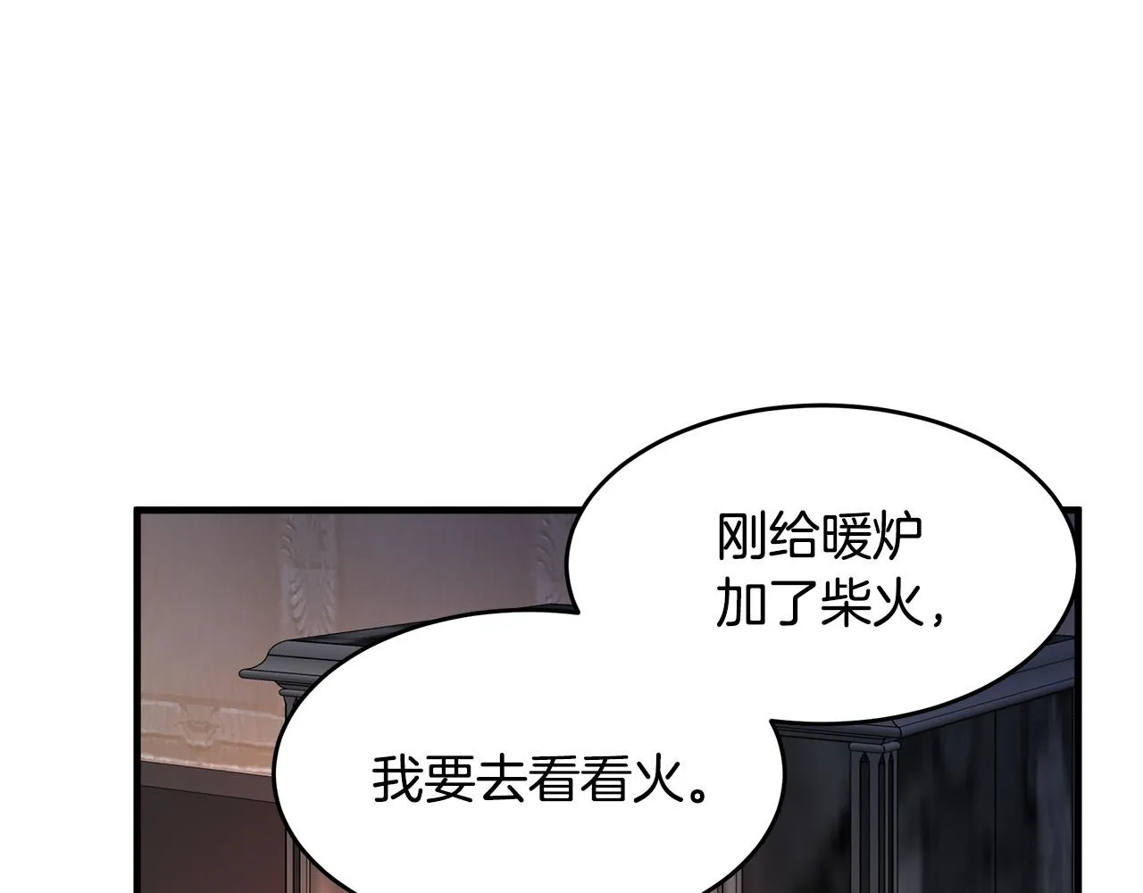 第73话 第56页