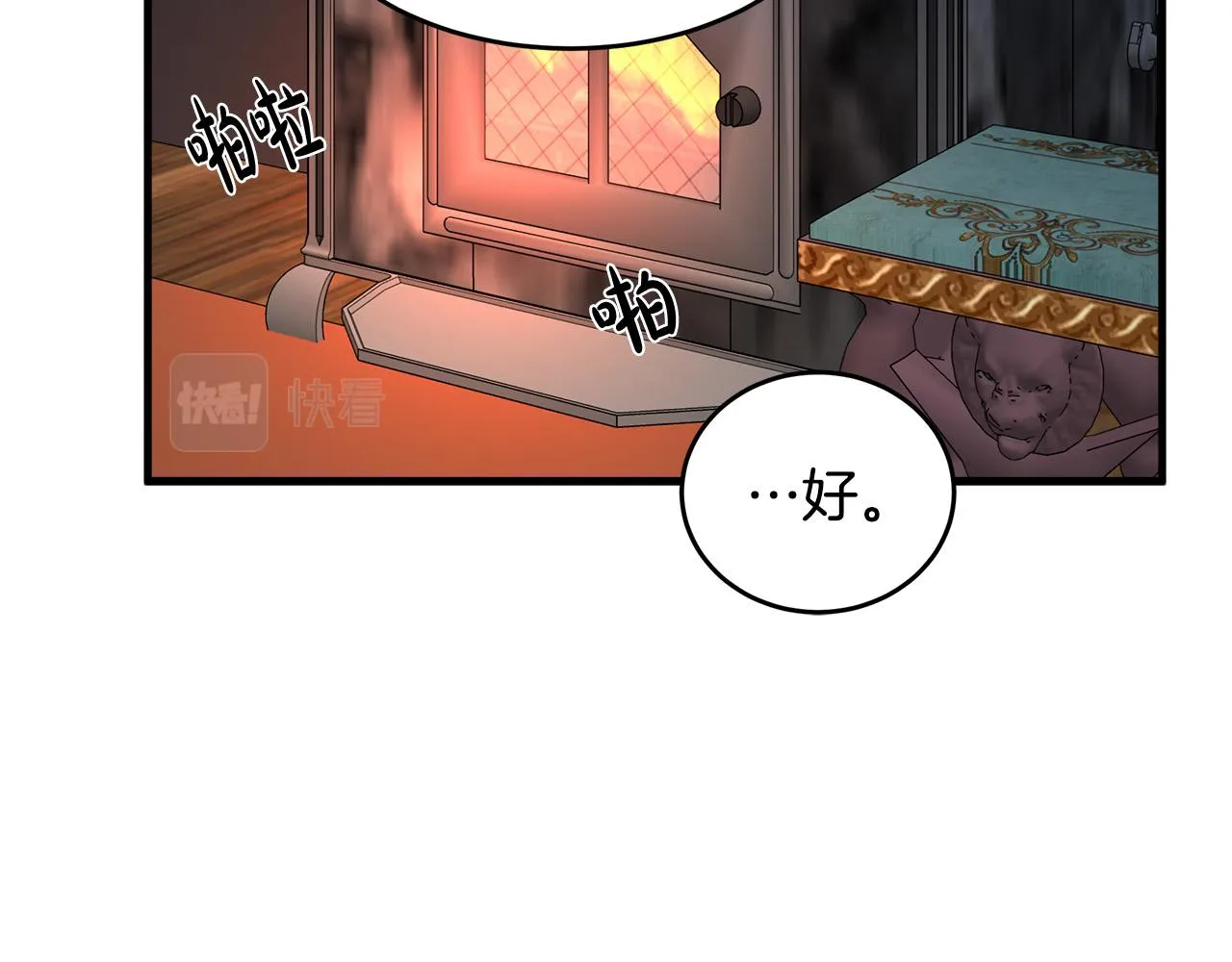 第73话 第57页