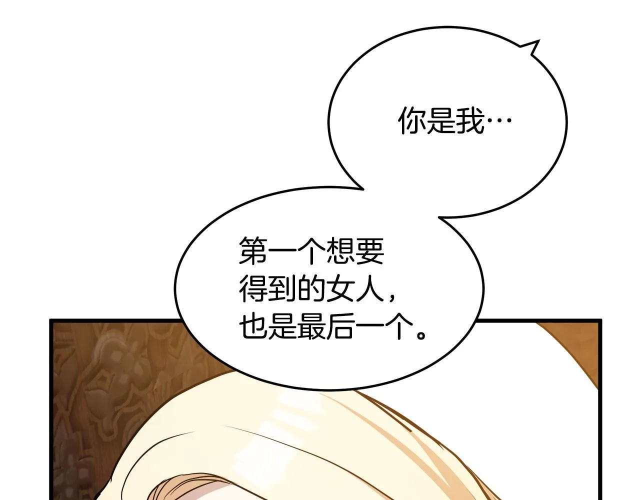 第73话 第67页
