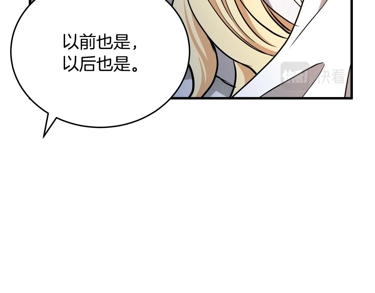第73话 第69页