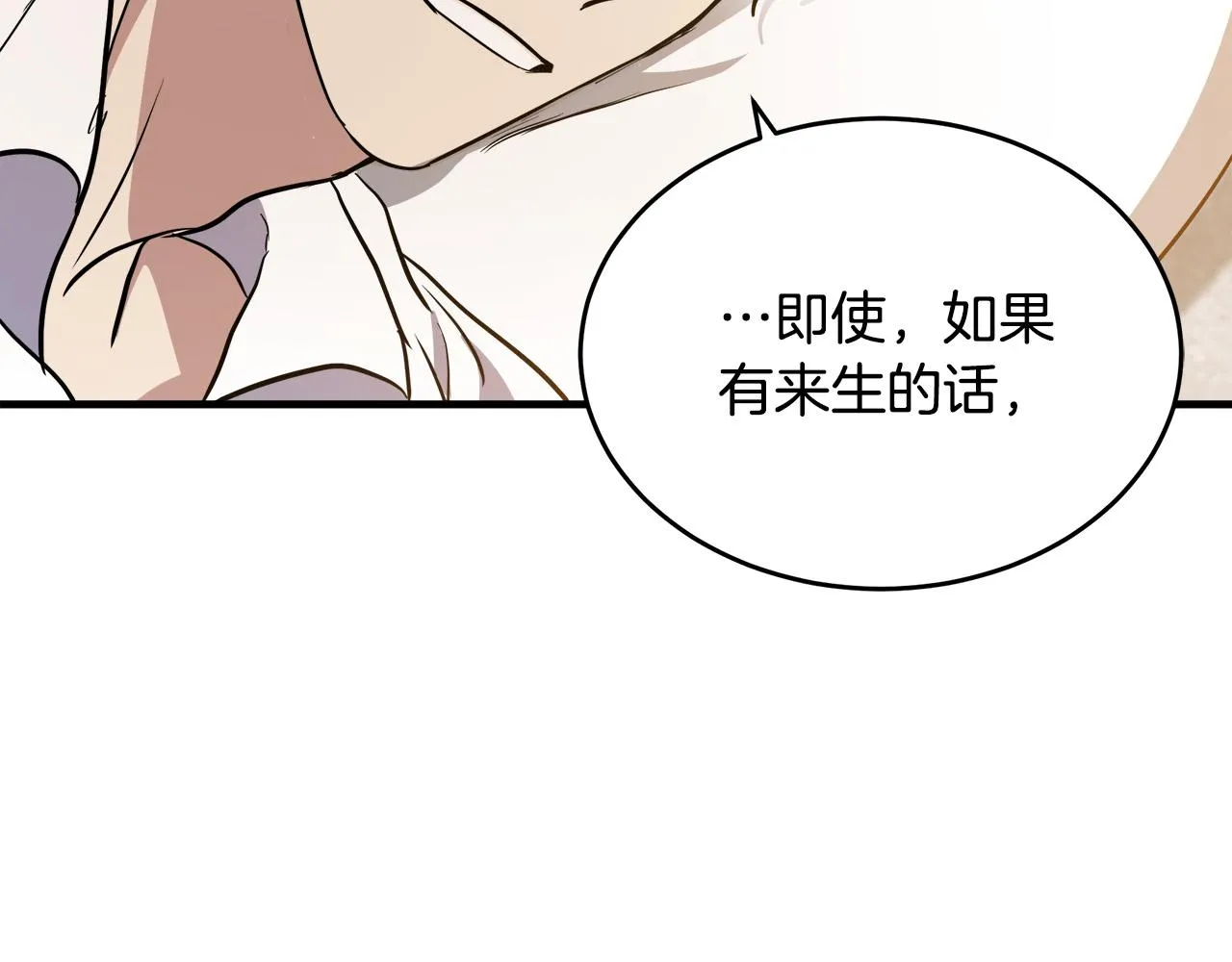 第73话 第71页