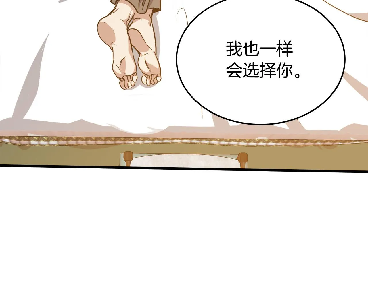 第73话 第74页