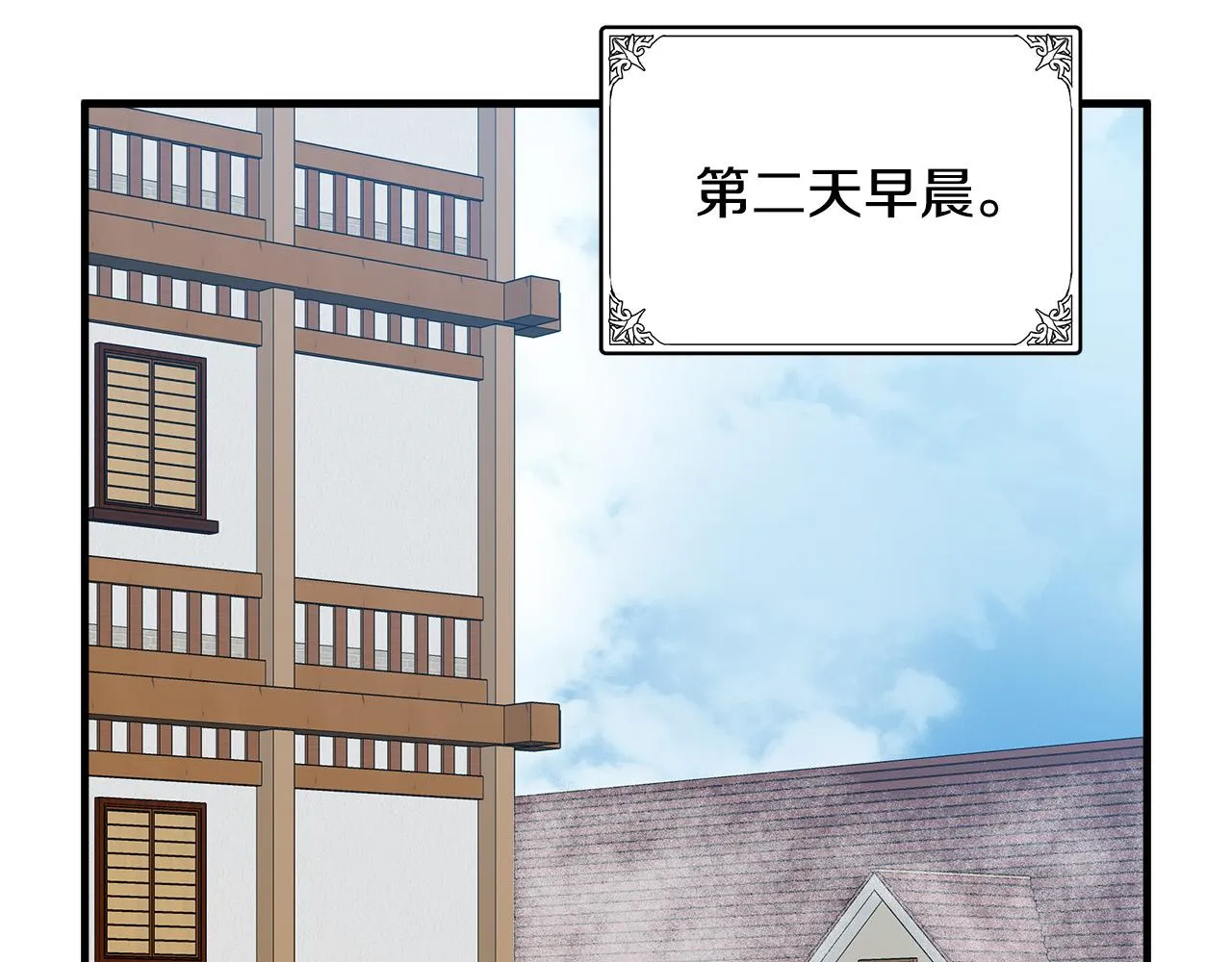 第73话 第77页