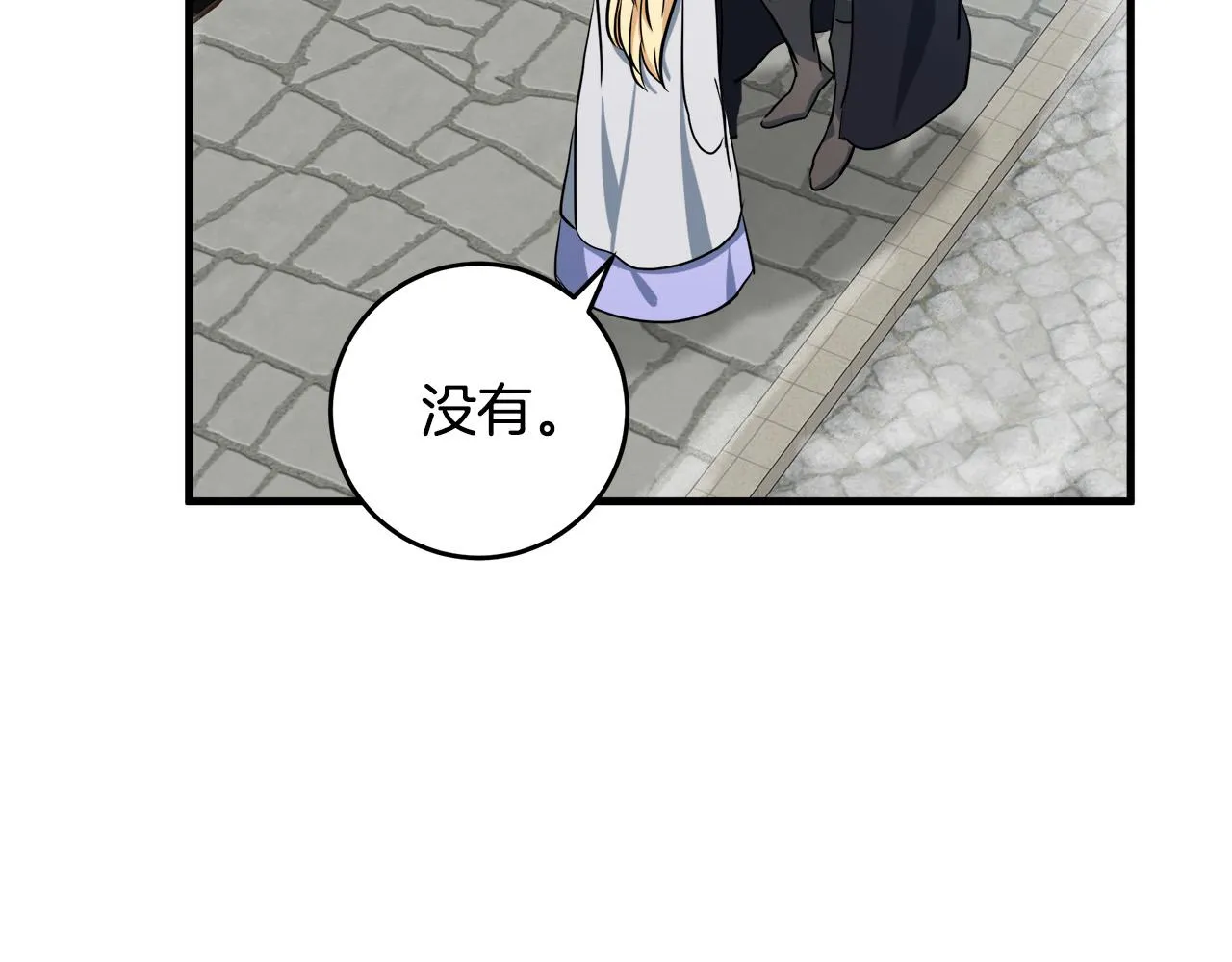 第73话 第80页