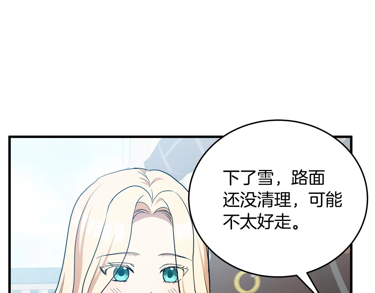第73话 第81页