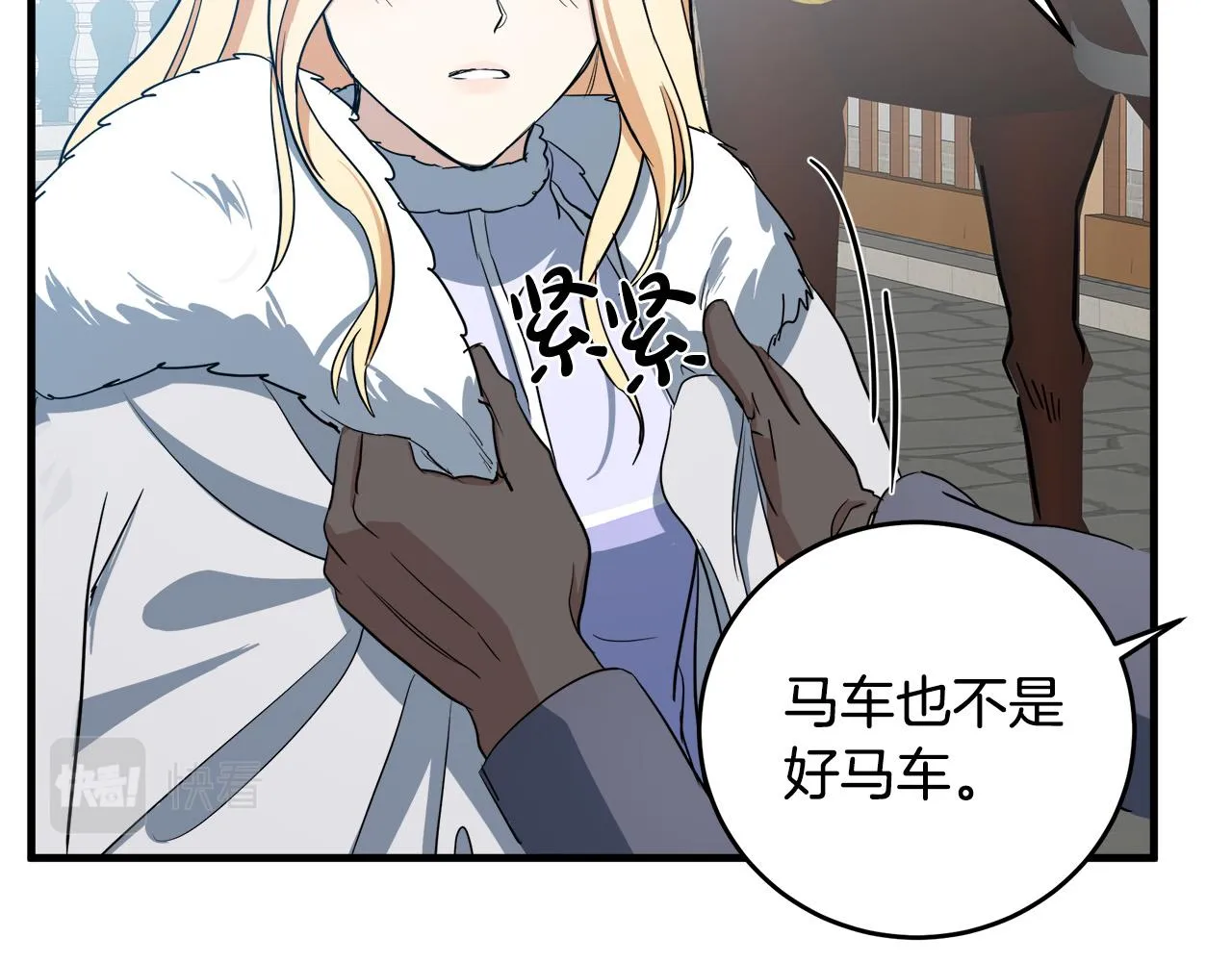 第73话 第82页