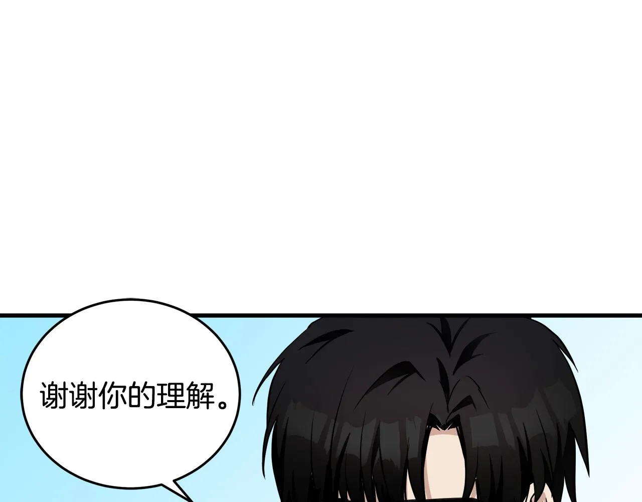 第73话 第87页