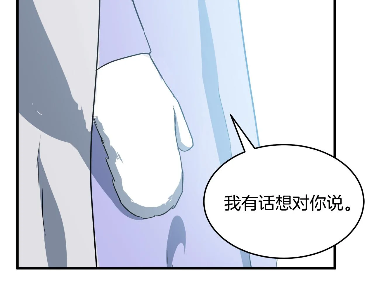 第73话 第90页