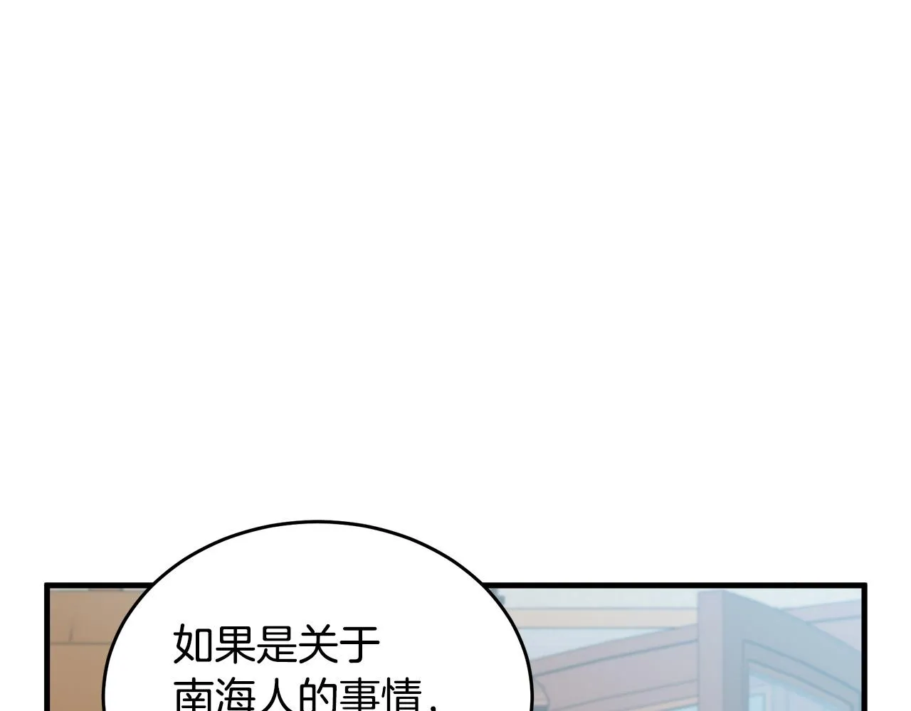 第73话 第91页