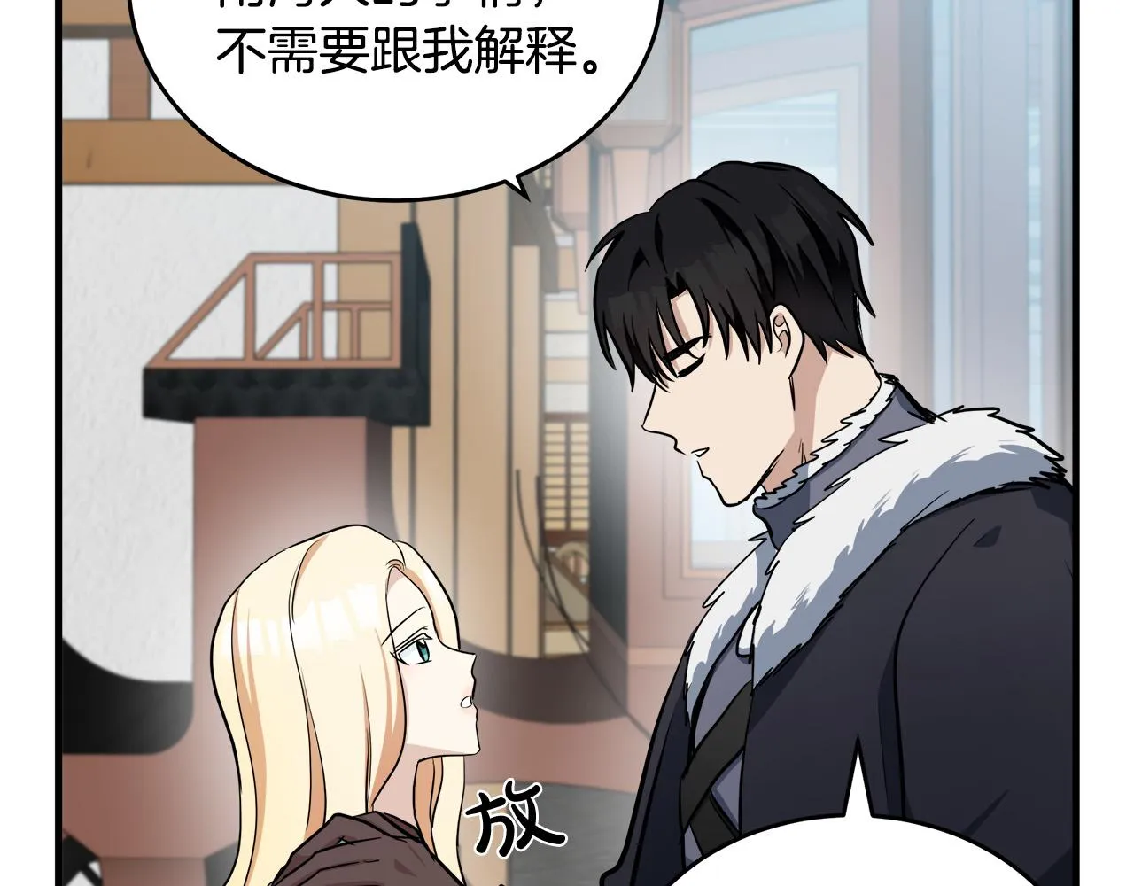 第73话 第92页