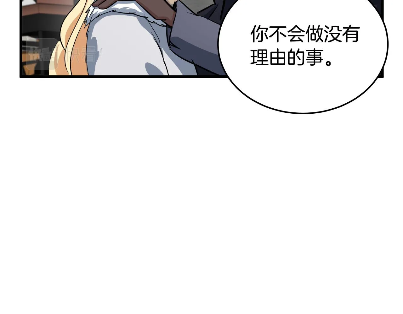 第73话 第93页