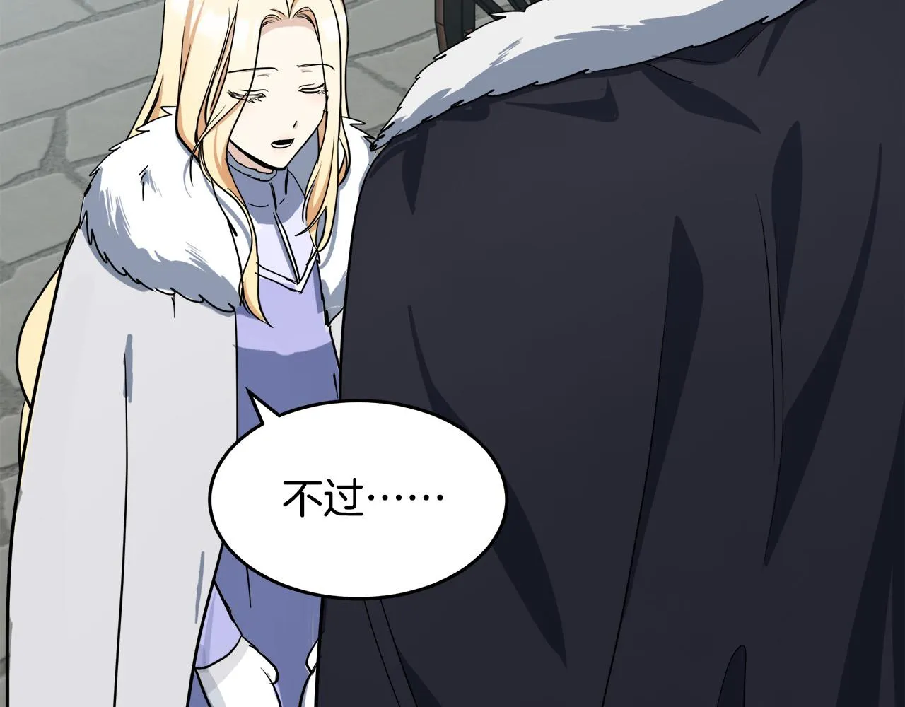 第73话 第99页