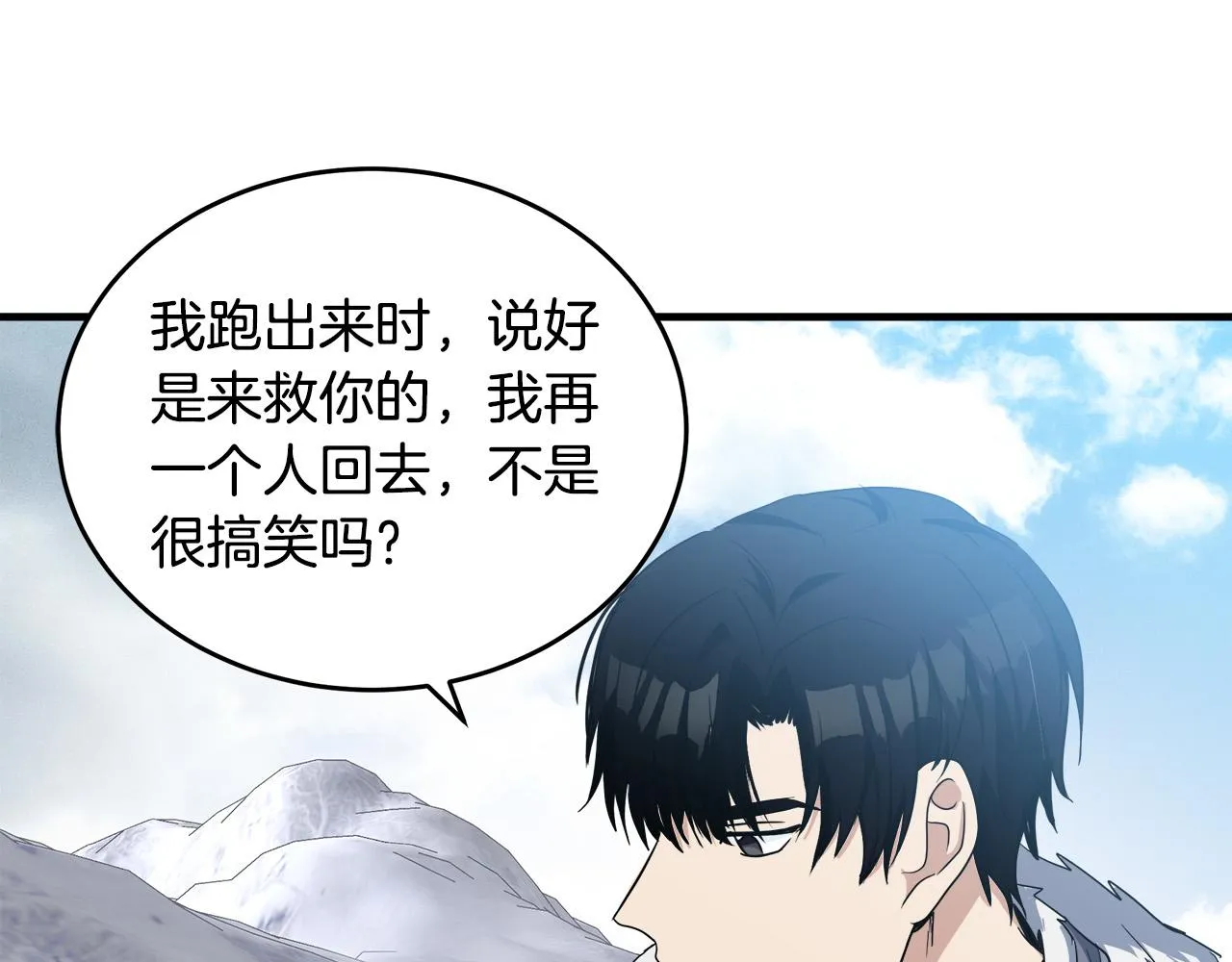 第73话 第130页
