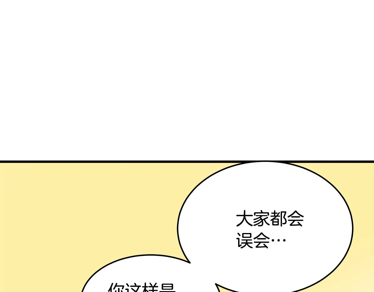 第73话 第132页