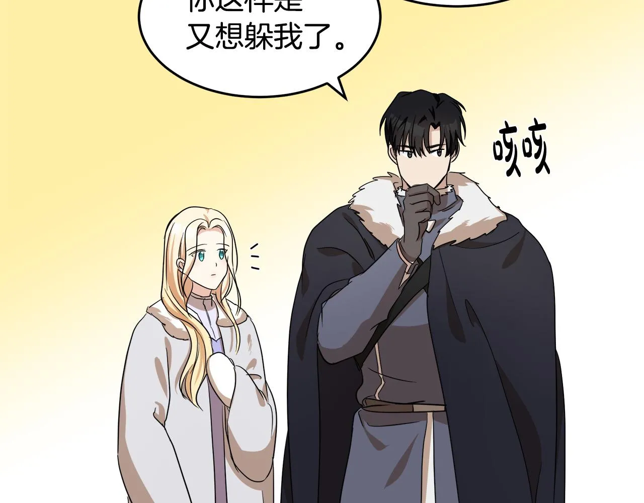 第73话 第133页