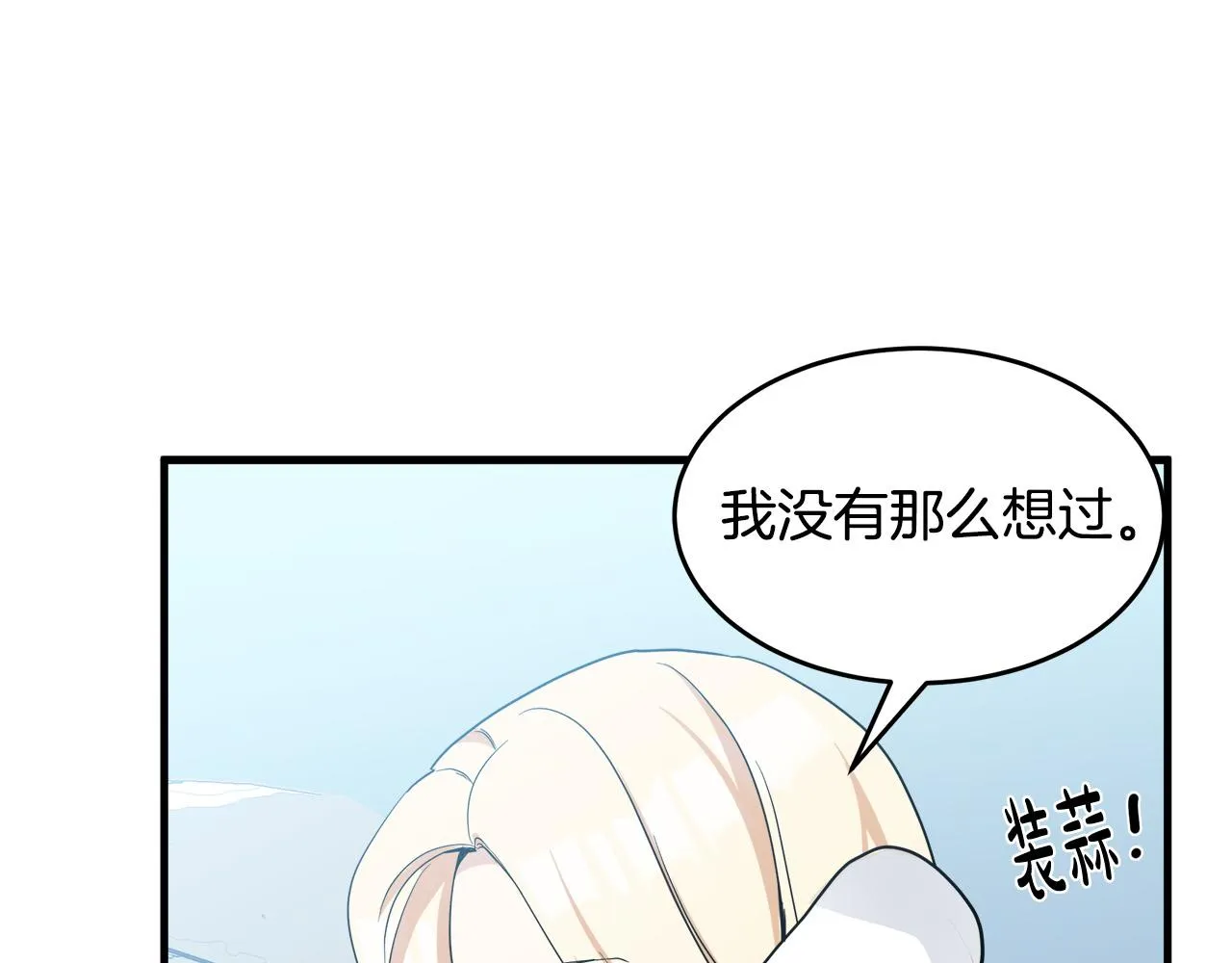 第73话 第135页