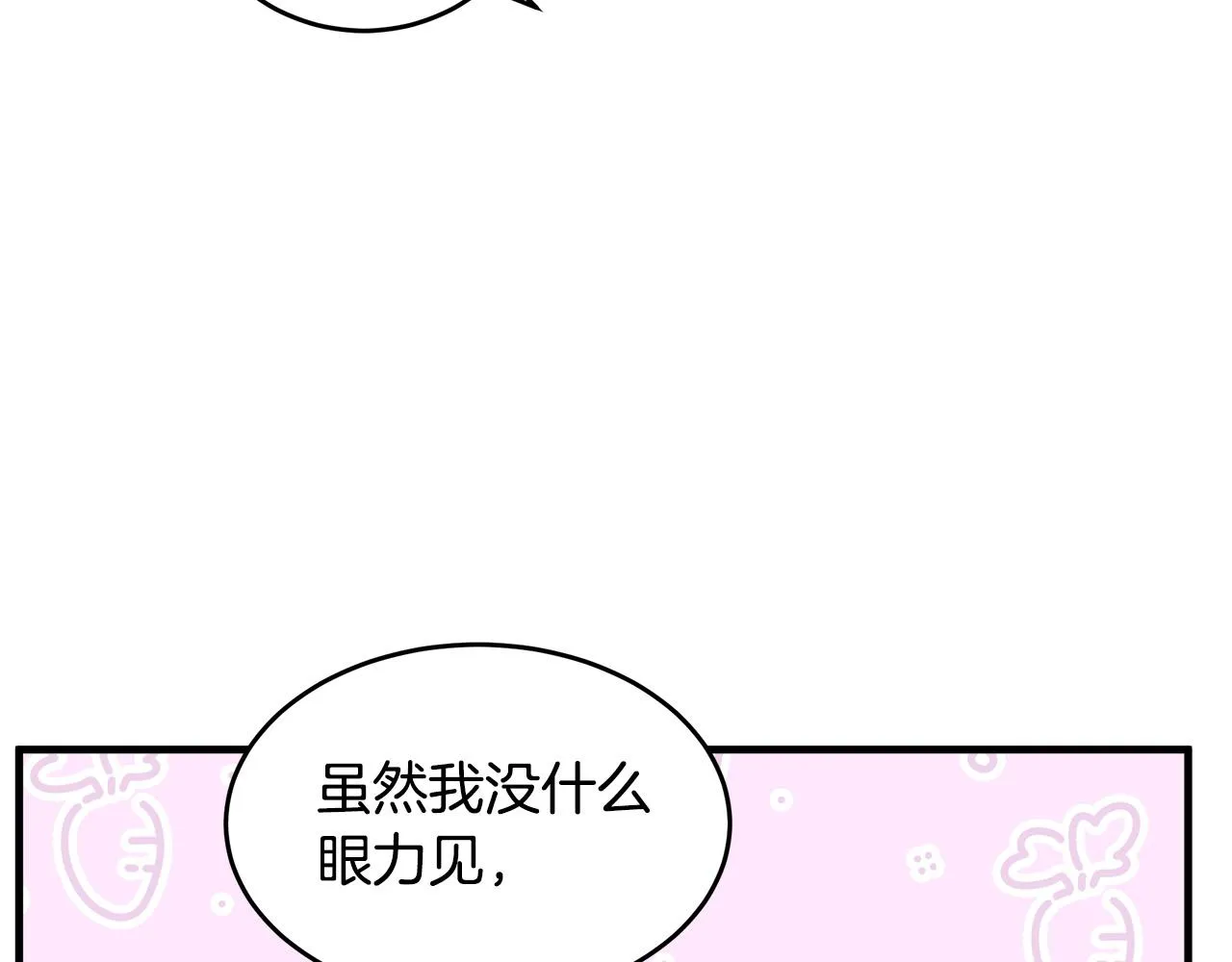 第73话 第137页