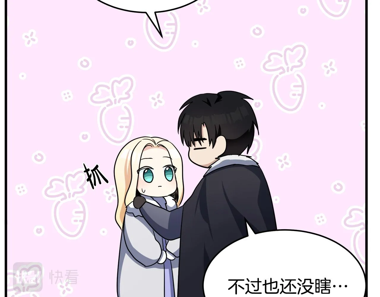 第73话 第138页