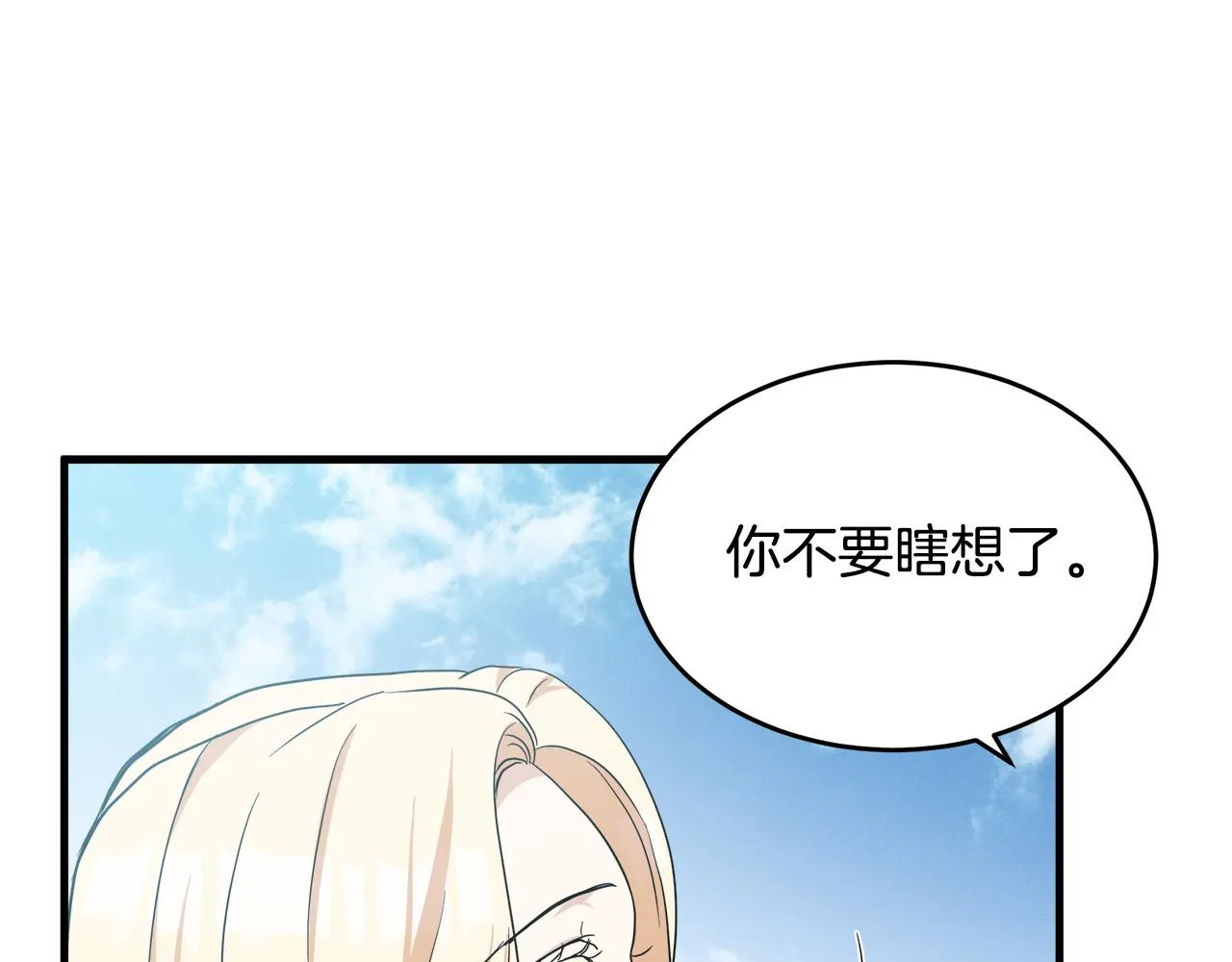 第73话 第143页