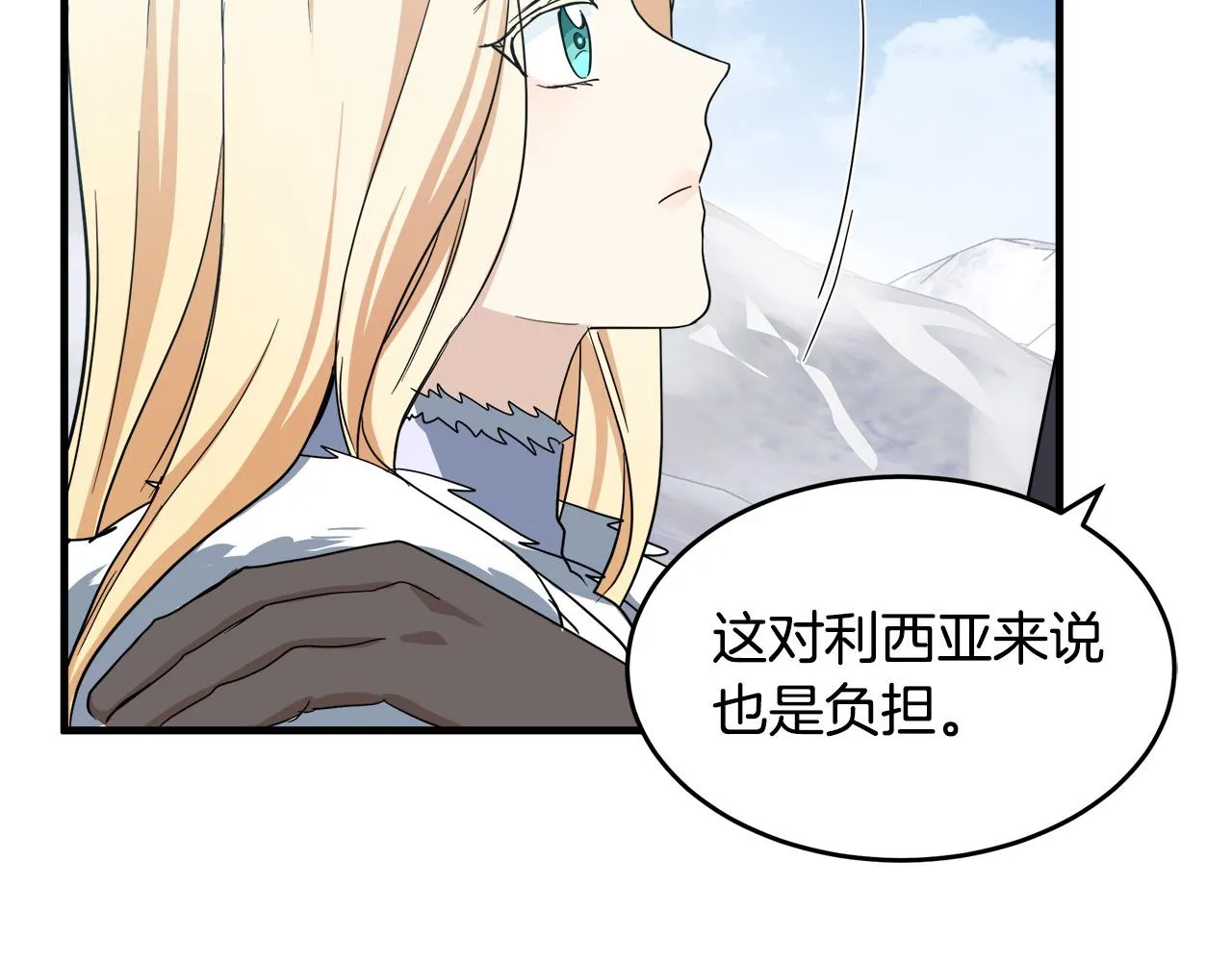 第73话 第144页