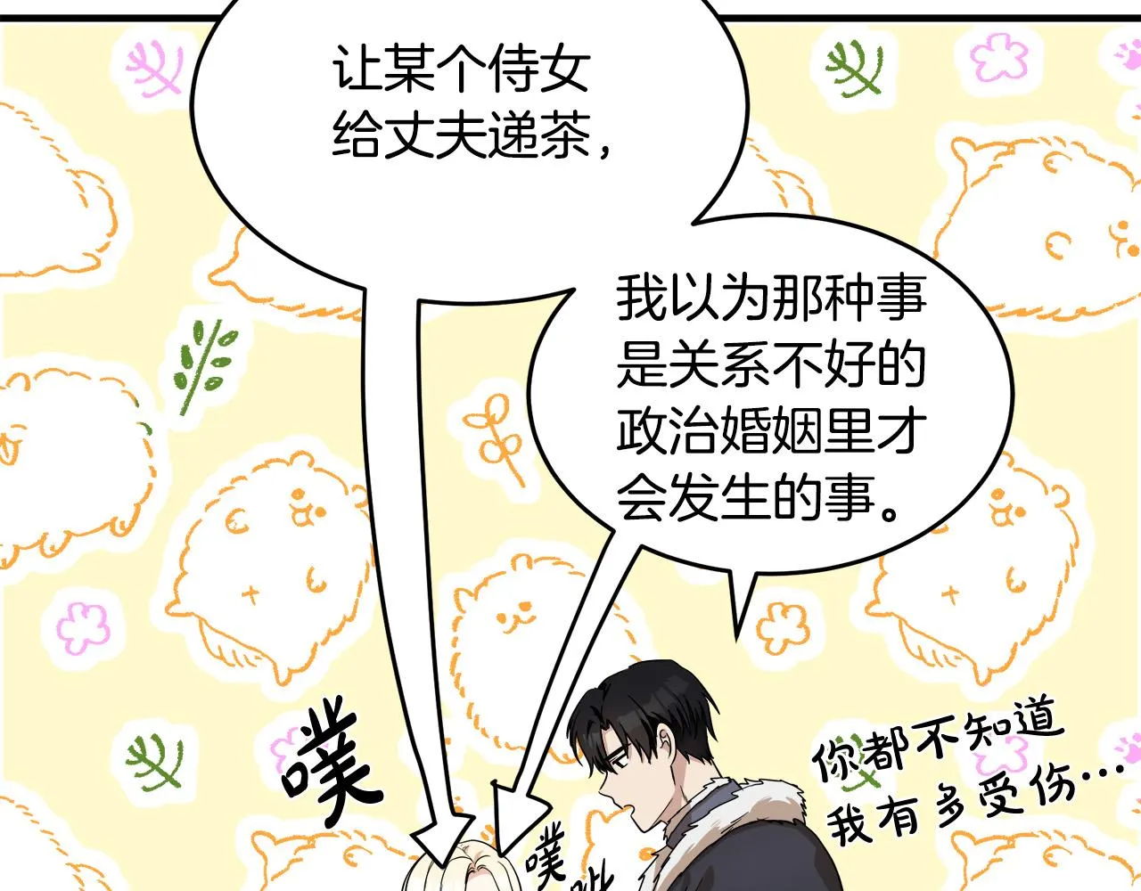 第73话 第148页