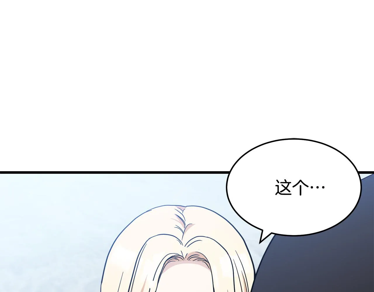 第73话 第151页