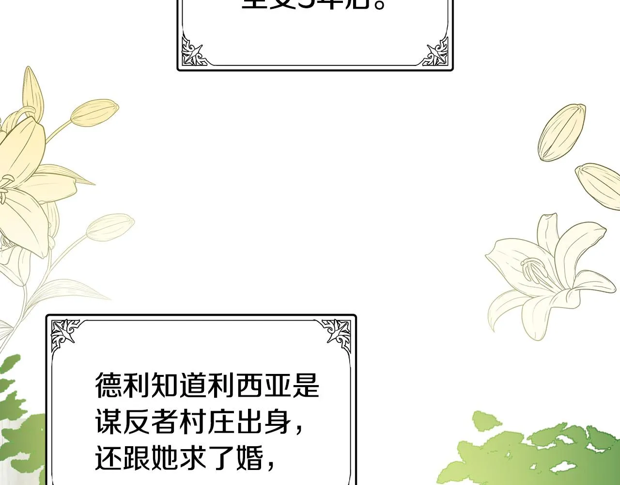 第73话 第156页