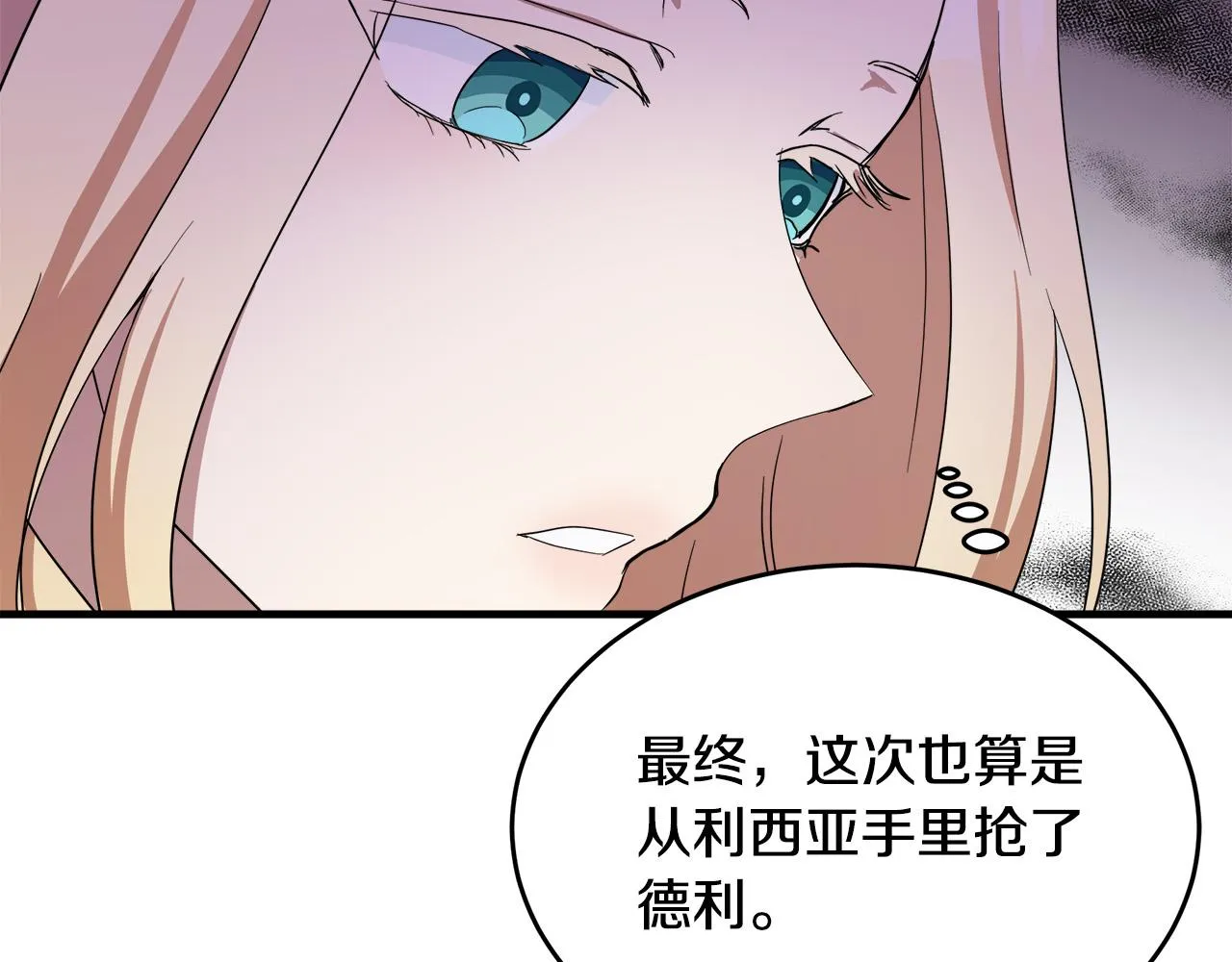 第73话 第169页