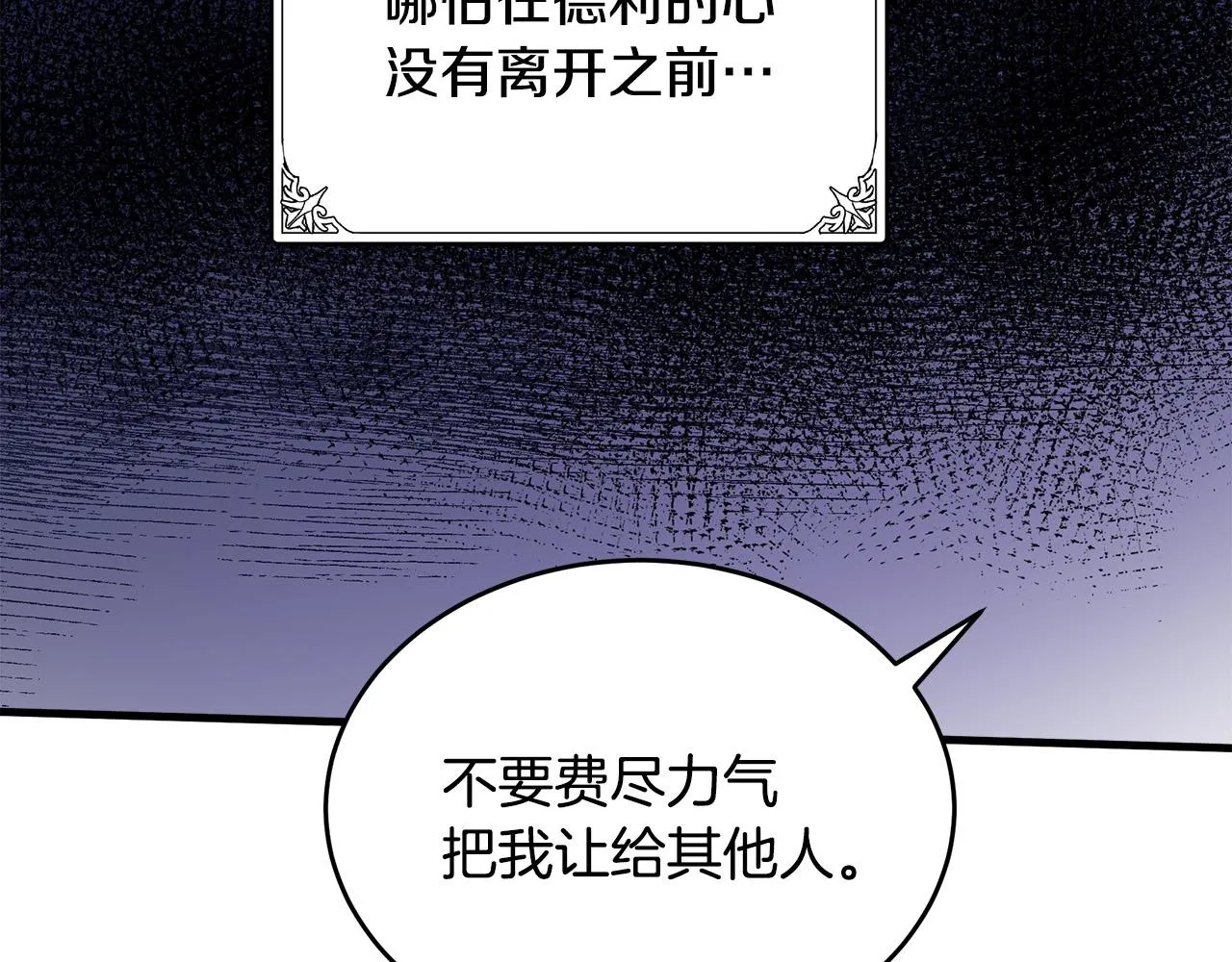 第73话 第179页